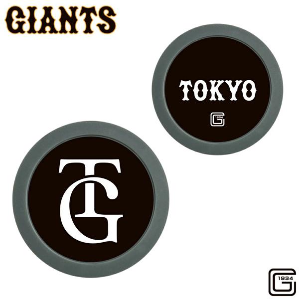 読売ジャイアンツ ゴルフチップマーカー TG マーク グレー MK0486 送料無料 プロ野球 巨人 キャラクター ゴルフ コインマーカー HTCゴルフ ホクシン交易