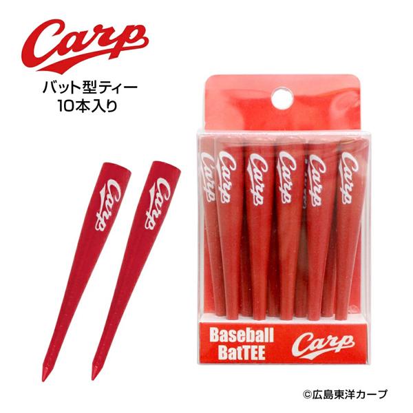 広島東洋カープ Carp チームロゴ入り野球バット型ゴルフティー 10本入り W24TEE001 送料無料 プロ野球 ゴルフティー ギフト コンペ賞品 景品 ゴルフ用品