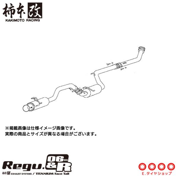 柿本改｜FD1 シビック│R18A│マフラー 柿本改 マフラー H21379 シビック [FD1](FF)(05/9〜10/3)(NA) Regu.06