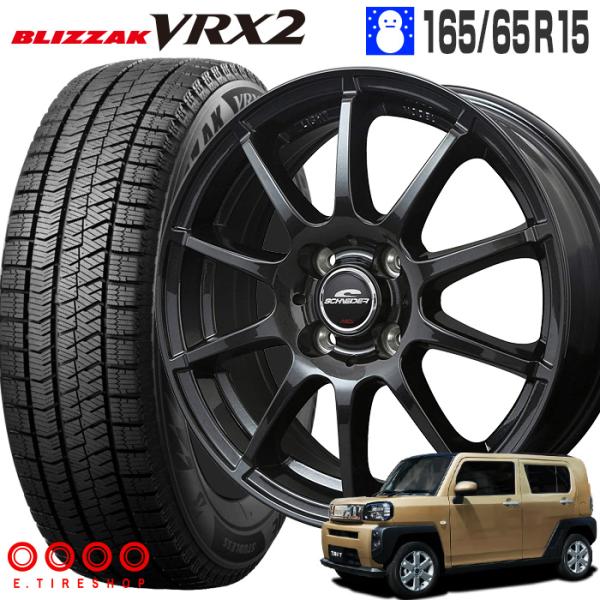 ブリザック VRX2 165/65R15 スタッグ 15×4.5J ガンメタ タフト ブリザック VRX2 165/65R15 スタッグ 15×4.5J ガンメタ タフト