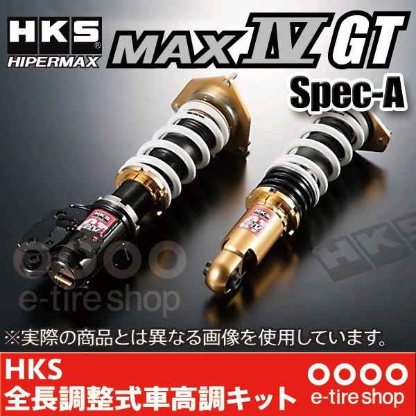 超目玉 要メーカー取寄hks ハイパーマックス4 Gt Spec A 86 Zn6 用対応年式 16 08 現行hipermax Af012v 当店在庫してます