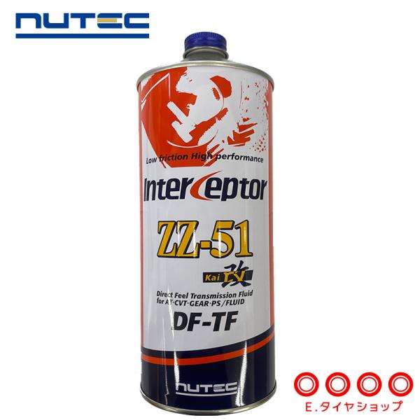 ニューテック AT/PSフルード ZZ-51改 DF-TF 1L 化学合成（エステル系） NUTEC 送料無料