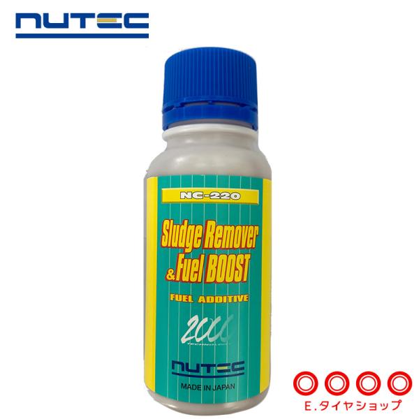 在庫有り ニューテック ガソリン添加剤 NC-220 Sludge Remover &amp; Fuel Boost 100ml パワーアップ添加剤 NUTEC 送料無料