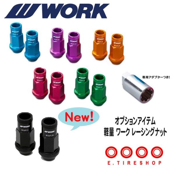 WORK レーシングナット WORK ワーク レーシングナット RACING NUT ロックナット付き
