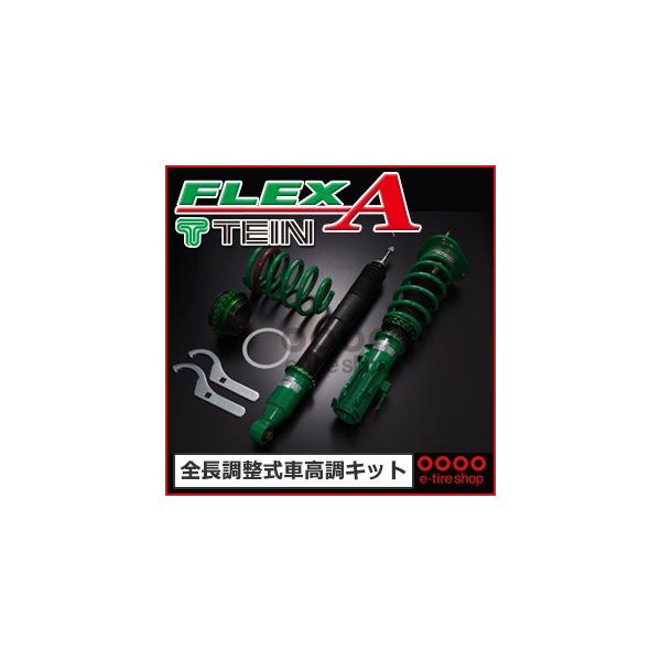 テイン 車高調 対応年式 15 12 プリウス Zvw55 4wd 用 Tein Flexa 110 Eタイヤショップ Tein 車高調 Flex Tein 車高調 Flex プリウス Zvw55 4wd 用 A Vstd2 D1as3 フレックスa 注目ブランド