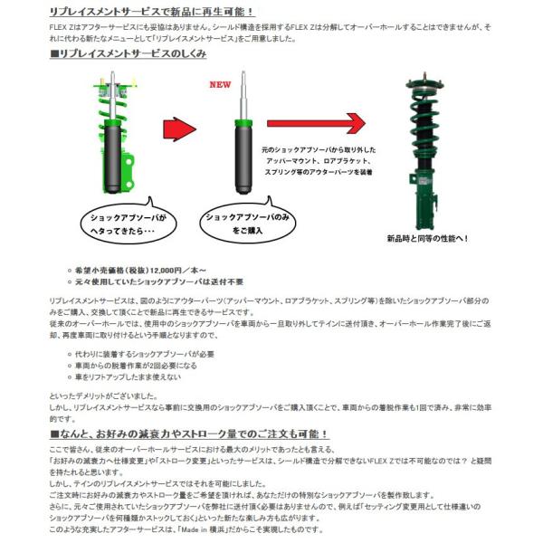 高級特価素材使用ブランドテインフレックスz アルファード Agh30w Ff 用対応年式 15 01 Tein 車高調 Flex Z Vstb4 C1as3 宅送