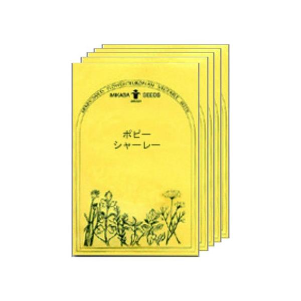 種 ポピーの人気商品 通販 価格比較 価格 Com
