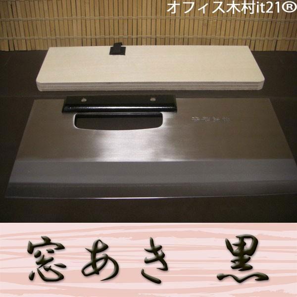 aki 様 光山作 切れ者麺切庖丁 ステンレス鋼 A-1058 そば・麺切り包丁