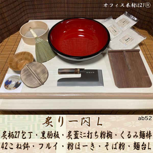 ★2025年新作★《セット内容》◎麺切：炙り柄ステンレス27cm 壮次郎◎麺台：桐 90×80×厚さ約2cm◎こね鉢：ABS樹脂 径42cm◎麺棒（延し棒）：くるみ木材 径3×90cm◎駒板：ウォールナット材L 21×26cm◎炙り蓋ミニ打...