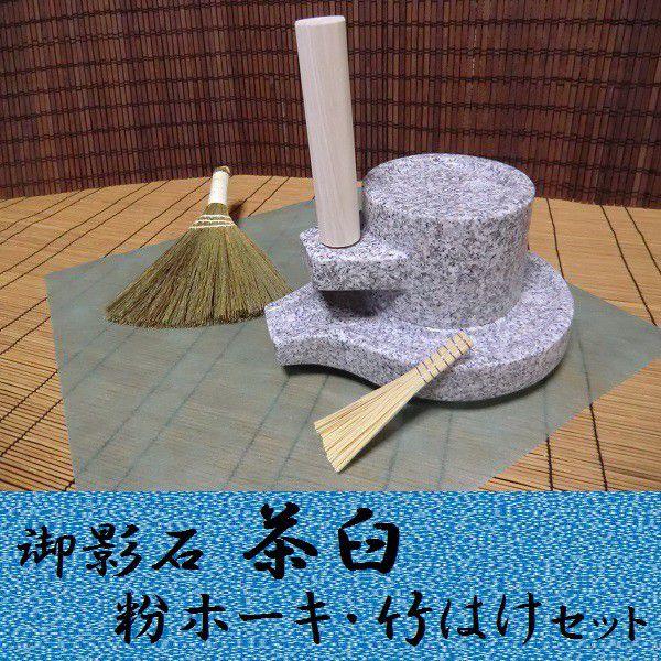 【サ】茶道具 石臼 茶臼 粉引 石臼】【ひき臼】【茶臼】【粉引臼】茶道具 - メルカリ