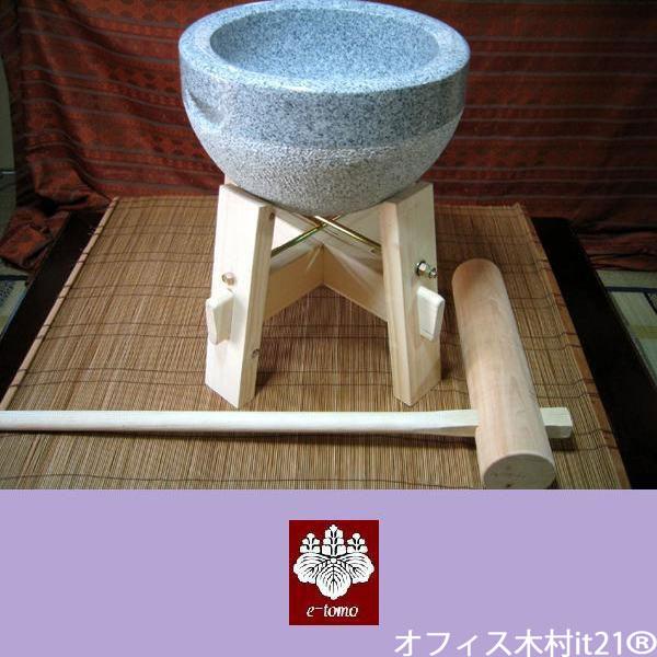 天然花崗岩製 臼・杵 木製スタンド付き 餅つき セット 3升〜4升用（尺6