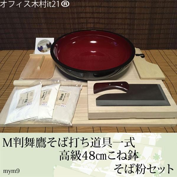 M判舞鷹そば打ち道具・高級48cmこね鉢・そば粉セット (そば打ちセット)mym9 オフィス木村it21 :mym9:いい友 ヤフー店 - 通販 - Yahoo!ショッピング M判舞鷹そば打ち道具・高級48cmこね鉢・そば粉セット (そば打ちセット)mym9 オフィス木村it21 :mym9:いい友 ヤフー店 - 通販 - Yahoo!ショッピング