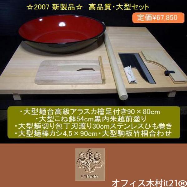 そば打ち道具一式 そば打ち道具セット」でそば道具が一式揃う／アドボックス