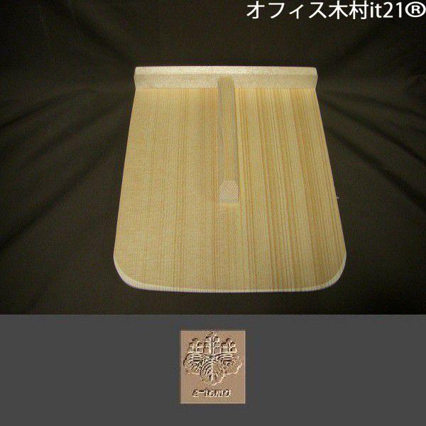 駒板　天然木　M　18×22cm