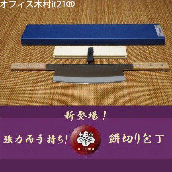 新登場！ 餅きり包丁 強力両手持ち : いい友 ヤフー店 - 通販 - Yahoo