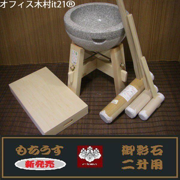餅つき道具 二升用臼 木台・杵S・子供用杵大小2本・餅箱セット