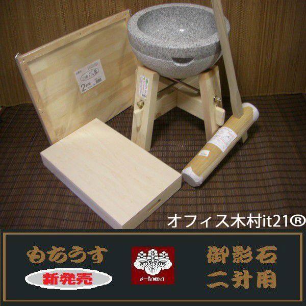餅つき道具 二升用臼 木台・杵S・二升用のし板・餅箱セット オフィス 