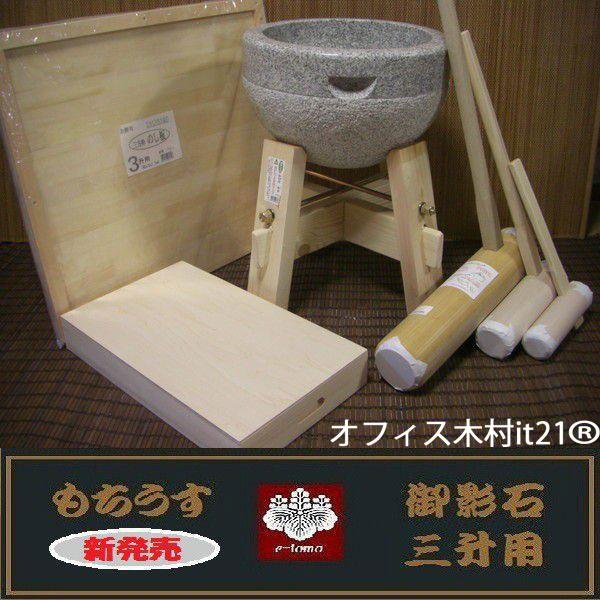 臼と杵2本セット、餅用木製のし台