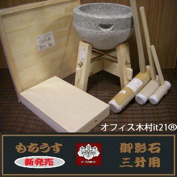 餅つき道具 三升用臼 木台・杵S・子供用キネ大小2本・三升用のし板 