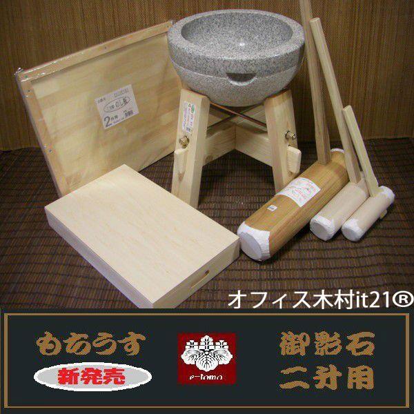 餅つき道具 二升用臼 木台・杵L・子供用キネ大小2本・二升用のし板 
