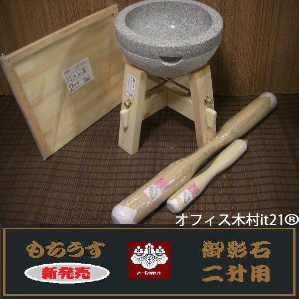 餅つき道具 二升用臼 木台・うさぎ杵L1本・SS1本・二升用のし板