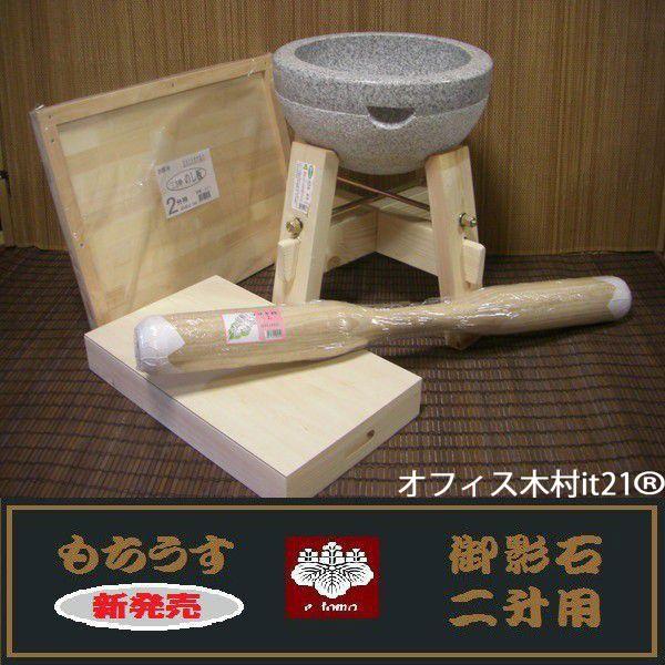 保証 PURE FEELING餅つき道具 二升用臼 木台 杵S 餅箱セット teto161 オフィス木村it21 餅つき道具 二升用臼 木台・杵S・餅箱セット(teto161) オフィス木村it21