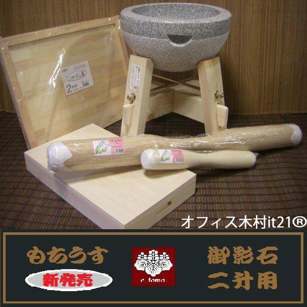 木製の臼と杵セット(餅つき用)