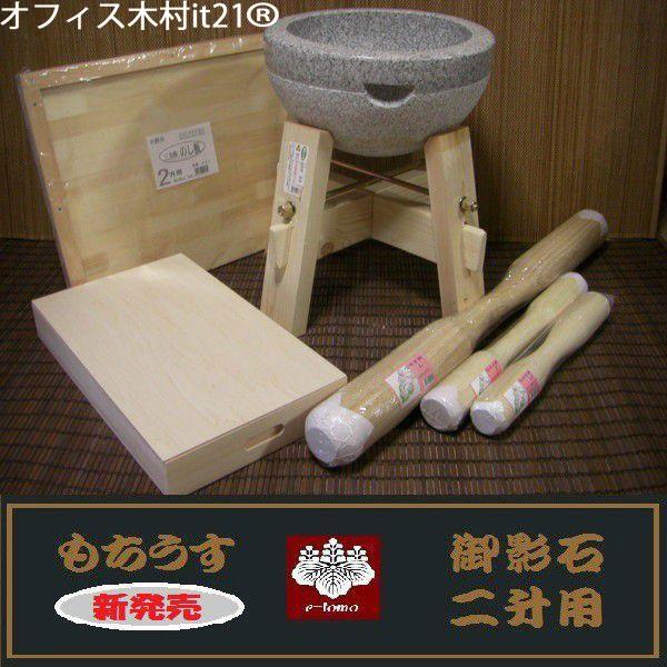 二升用大家族セット2 二升用のし板 餅箱付き《餅つき道具》 オフィス