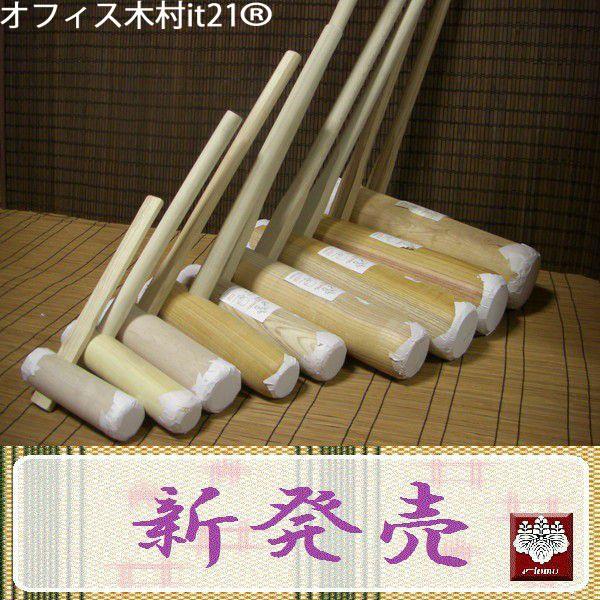 調理器具 餅つき 杵の人気商品 通販 価格比較 価格 Com