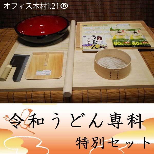《セット内容》・麺台：90×80×約2cm　桐　                  　　1枚・こね鉢：ABS　42cm                        　　　1個・麺切り包丁：ステンレス 刃渡り27cm 白木柄  　　 1本・...