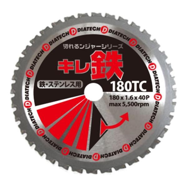在庫限り！鉄工用チップソー ダイヤテック 切れるンジャー キレ鉄 180TC 180mm 40P 穴径φ20 鉄・ステンレス切断用チップソー DIATECH