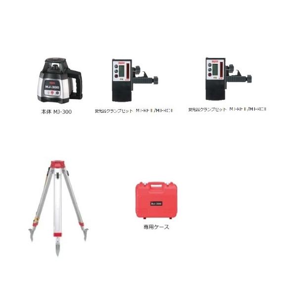 受光器２個付！マイゾックス 自動整準レーザーレベル MJ-300 （受光器×２個・三脚・クランプ付）MJ-300E