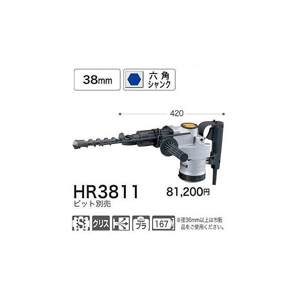 マキタ 38mm ハンマドリル HR3811 ビット別売 : e-tool