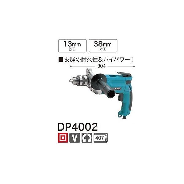 マキタ マキタ 無段変速ドリル DP4002 : e-toolショッピング