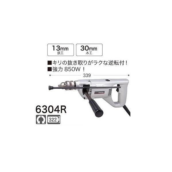 マキタ（makita） 電気ドリル 6304R 逆転付 100V : e-tool
