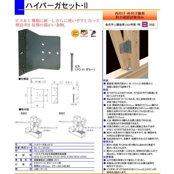 １個 同梱ok カネシン ハイパーガセットii 筋交い金物z金物 Hg 2 E Toolショッピング 通販 Yahoo ショッピング