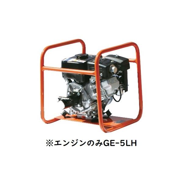 三笠産業 GE-5LH エンジンのみ 軽便エンジン盤 フレキポンプ・フレキ