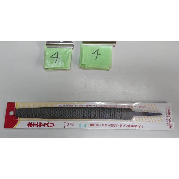 在庫処分品　44番　壺竹　半丸　木工　200　鬼目ヤスリ　BP