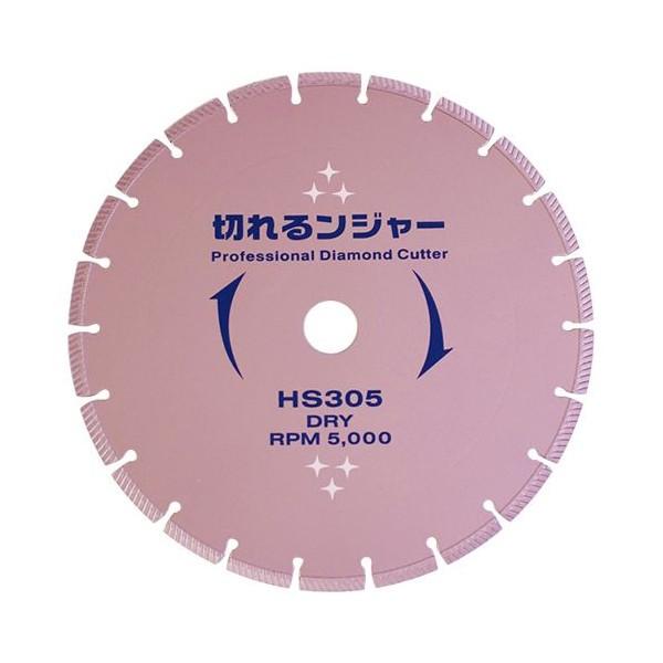 ダイヤテックス（DIATEX） ダイヤテック ダイヤモンドカッター HS305