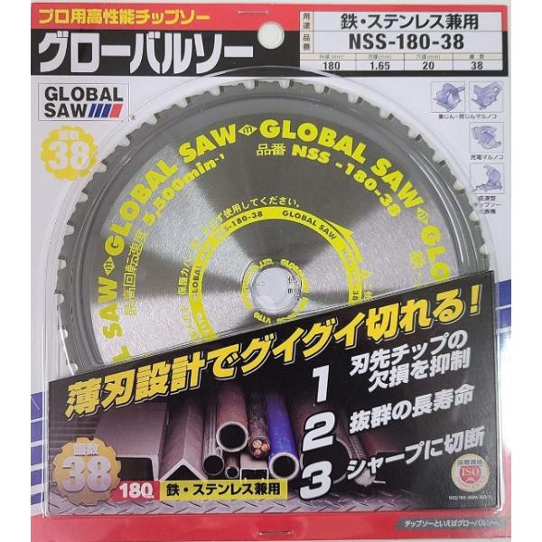 MOTOYUKI - モトユキ グローバルソー鉄・ステンレス兼用チップソー FR-180N FR-180N グローバルソー 鉄・ステンレス兼用チップソー