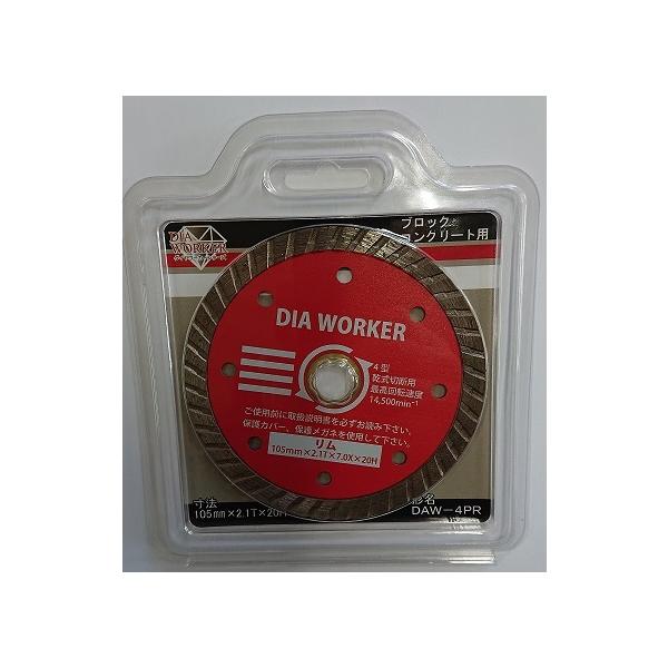 O_Ch _ChJb^[ 105mm 4C` ^Cv DAW4PR DAW-4PR