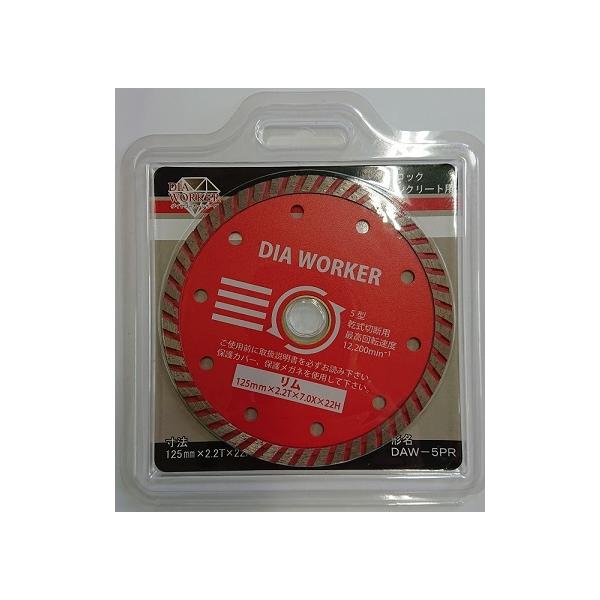 O_Ch _ChJb^[ 125mm 5C` ^Cv DAW5PR DAW-5PR