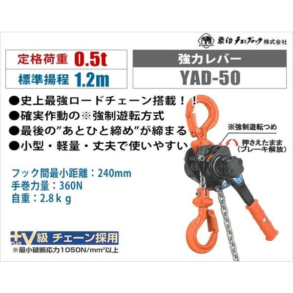象印 強力レバー YAD-50 0.5t 500Kg レバーホイスト : e-tool