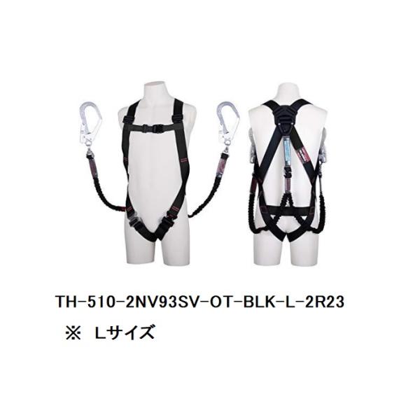 藤井電工 ツヨロン ライトハーネス TH-510-2NV93SV-OT-BLK-L
