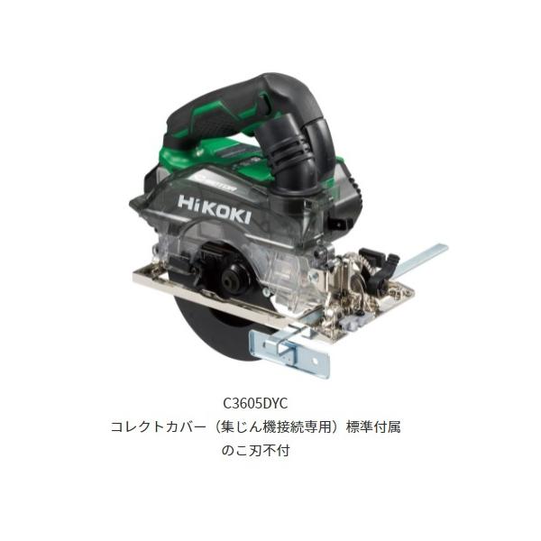 マルチボルト ハイコーキ C3605DYC(XPS) セット品 (バッテリ マルチボルト ハイコーキ C3605DYC(XPS) セット品 (バッテリ