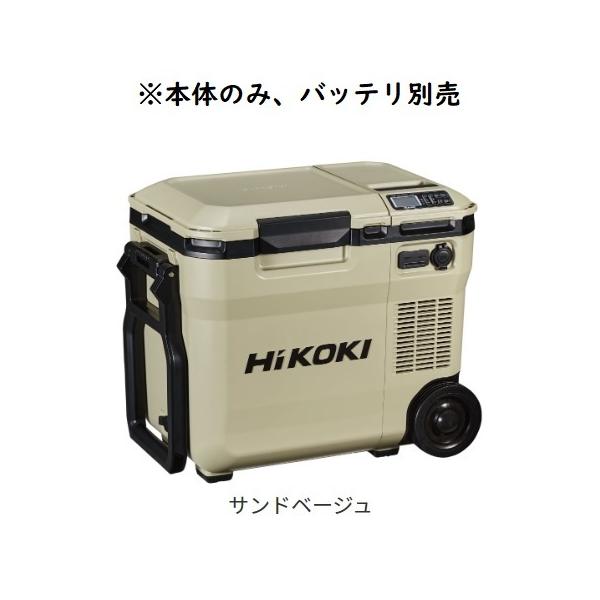 ハイコーキ UL18DC(NMB) 本体のみ （バッテリ別売）サンドベージュ