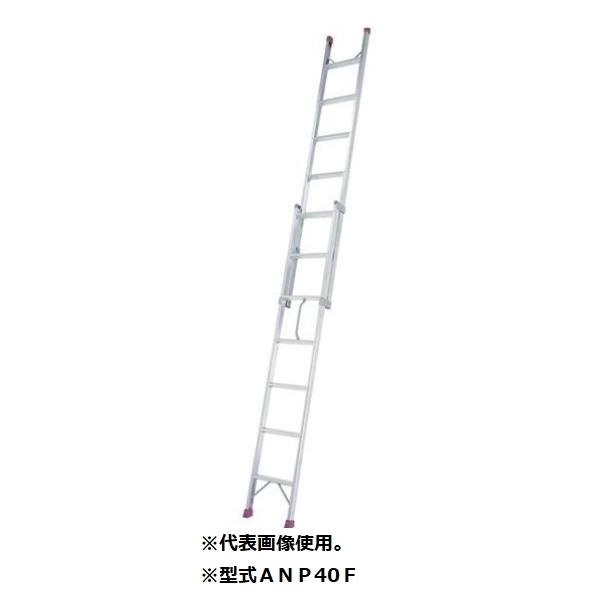 ALINCO アルインコ ANP-40F ハンディーロックラダーF 2連梯子 ALINCO アルインコ ANP-40F ハンディーロックラダーF 2連梯子