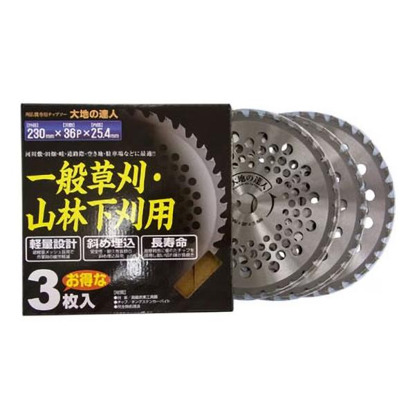 高芝ギムネ 3枚入 外径230mmx刃数36Px内径25.4mm 大地の達人 刈