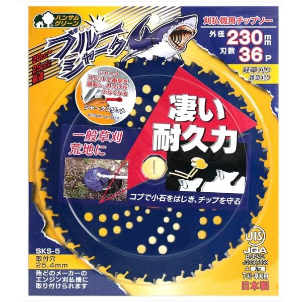 三陽金属　ブルーシャーク （230×36P）　刈払機用チップソー