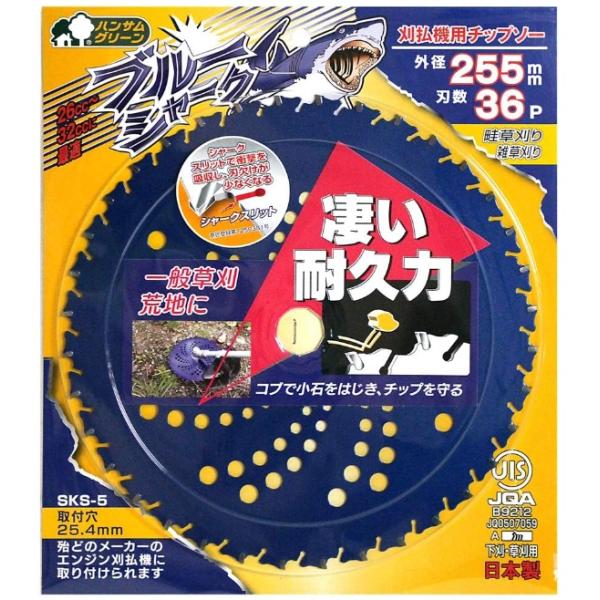 他サイト： 三陽金属　ブルーシャーク （255×36P）　刈払機用チップソーの商品画像